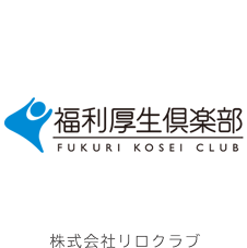 株式会社リロクラブ